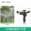 Aspersor oscilante de 4 puntos para uso agrícola y de jardinería, Aspersor de riego giratorio automático de 360 grados para riego de árboles frutales