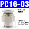 Conector rápido para tubería de aire PC8-02 Rosca externa Recto PC4-M5 Tapón rápido para tubería de aire PC6-01 Conector neumático de cobre
