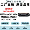 Adecuado para Cartucho de Tóner HP W1360A M236sdw M236dw M236sdn M236d M211d/dw Cartucho de Tinta