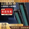 Piso 11 Changan New Benben Limpiaparabrisas EVLumin Original mini Maíz Pegajoso YiDong Hoja Limpiaparabrisas Tira de Goma de Doble Capa