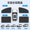 Cortina Quebra-Sol de Ventosa para Carro, Proteção Solar para Janela de Carro e Cortina Quebra-Sol com Isolamento Térmico, Quebra-Sol de Privacidade para Janela Lateral de Carro para Interior de Carro