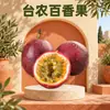 Guangxi Tainong Fruta de la Pasión Dropshipping Tienda de 1/2/3/5/9 Jin Compra Fruta de la Pasión Piel Morada Fruta Individual 60g Fruta Fresca