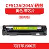 Cartucho de Toner Liansheng Compatível CF510A para Impressora Laser HP M154a/nw M180n/M181fw Cor Preta