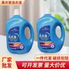 Detergente para Roupas Fragrância de Lavanda em Barril Grande de 10 Jin Várias Especificações Opcionais Fábrica de Roupas Acessível para Família Atacado