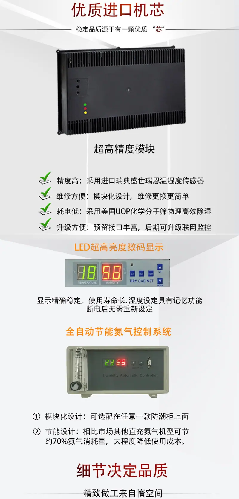 惰空间防潮柜详情页_03.jpg
