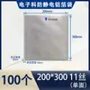 Bolsa de papel de aluminio antiestática bolsa para empaque de microchip electrónico bolsa para bandeja de circuito integrado semiconductor disco protector bolsa de vacío de aluminio puro