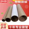 Rollo de película estirable de 6 pulgadas personalizado Tubo de papel Tubo de papel duro para rollo de dibujo Caña de pescar Cinta de plástico para envolver Núcleo de tubo de papel kraft