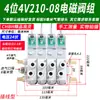 Válvula Solenoide Neumática 4V210-08 Subplaca Múltiple Banco de Válvulas Grupo de Válvulas Isla de Válvulas Dos Posiciones Cinco Vías Control de Cilindro Válvula Reversible
