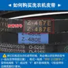 Adecuado para Lavadora Totalmente Automática Midea/Little Swan Correa Impulsor Tambor Z460E Correa Triangular Z480E Motor