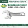 Llave Inglesa Ajustable Shida Recubierta de Plástico Llave Inglesa Ajustable Genuina de Grado Industrial 8/10/12 Llave Inglesa Ajustable de Apertura Grande
