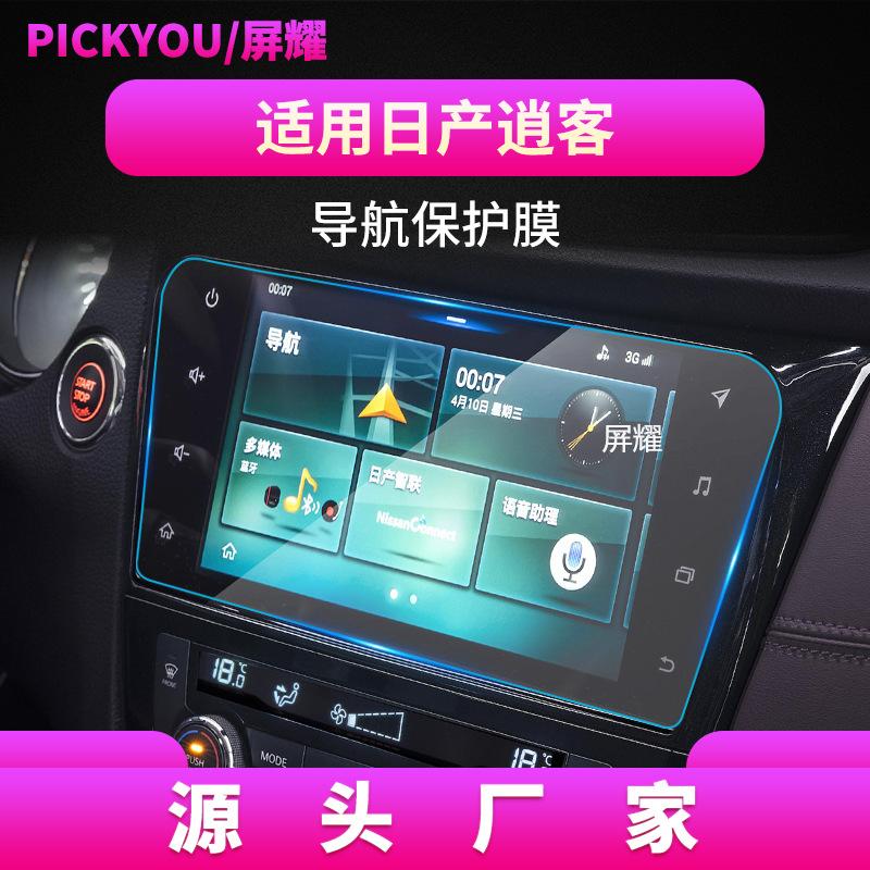 19-21款逍客9寸