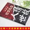 Dibujo Animado de 3 Minutos Etiqueta Social China Etiqueta China Genuina Mundo Social de las Personas y Libro del Sabio