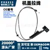 El Cable del Capó f4zz16916a es adecuado para modelos Ford Mustang 1994-2004 con motor V6 de 3.8L cable del capó