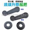 Adaptar para vehículo de cuatro ruedas triciclo eléctrico Shifeng manija de cristal regulador de ventana de puerta manija manual