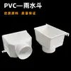 Embudo recolector de agua de lluvia de PVC, salida lateral cuadrada con orejas, ampliado y engrosado, para tuberías de drenaje de 110-160 mm