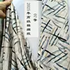 Pijamas Tela de Seda Algodón Seda de Algodón Artificial Vestido para Niños Tela para Ropa Verano Caída Estampado