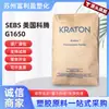 SEBS Krayton G1650 Recubrimiento Impermeable Resistente al Envejecimiento y a la Intemperie Sellador para Construcción Sustrato Modificado