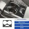 Adecuado para Dodge Charger 2015+ Modificación Interior de Coche Panel Portavasos de Fibra de Carbono Decoración del Volante y Asiento del Pasajero