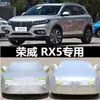 Aplicável à Capa de Carro Roewe RX5 MAX RX5plus Capa de Carro SUV Espessada à Prova de Sol Chuva Isolamento Térmico Toldo