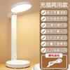 Lámpara de mesa LED plegable para estudiantes, lámpara de protección ocular para el aprendizaje, lámpara de escritorio para dormitorio infantil, atenuación táctil, carga e inserción, lámpara de lectura nocturna de doble propósito