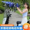 Nova Capota de Carro Elétrico Removível Dobrável Retrátil Protetor Solar para Motocicleta Capota Espessa à Prova de Vento e Sol