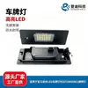 Para BMW E81 E87 lâmpada de placa E63E64 F20F21Mini R55 lâmpada de placa 6326716573