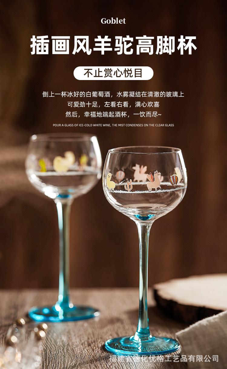 羊驼高脚杯_01