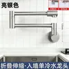 Torneira de Água Fria Única de Embutir para Cozinha, Varanda, Tanque de Lavar Chão, Lavatório, Dobrável, Torneira Giratória Universal de 4 Vias
