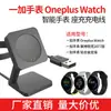Para cabo de carregamento do Oneplus Watch, base de carregamento para Oneplus Watch mini, suporte para relógio