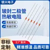 Termistor de Diodo Sellado en Vidrio Sensor de Cristal para Cocina de Inducción, Paquete Cilíndrico de Vidrio, Alta Precisión