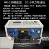 Máquina de Corte e Descascamento Automática Computadorizada Hongrui para Remoção de Revestimento e Corte de Fio Eletrônico Multicabo