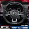 Adequado para Nissan Qijun 14/15/16/17/19/20/21/22 capa de volante 2.0 Qijun capa de manopla de couro
