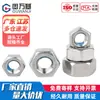 Tuerca Dispensadora de Acero Inoxidable 304, Tapa de Tornillo Hexagonal, Recubierta con Pegamento Azul para Prevenir Aflojamiento, Reforzar, Antivibración y Evitar que se Caiga M2-M12