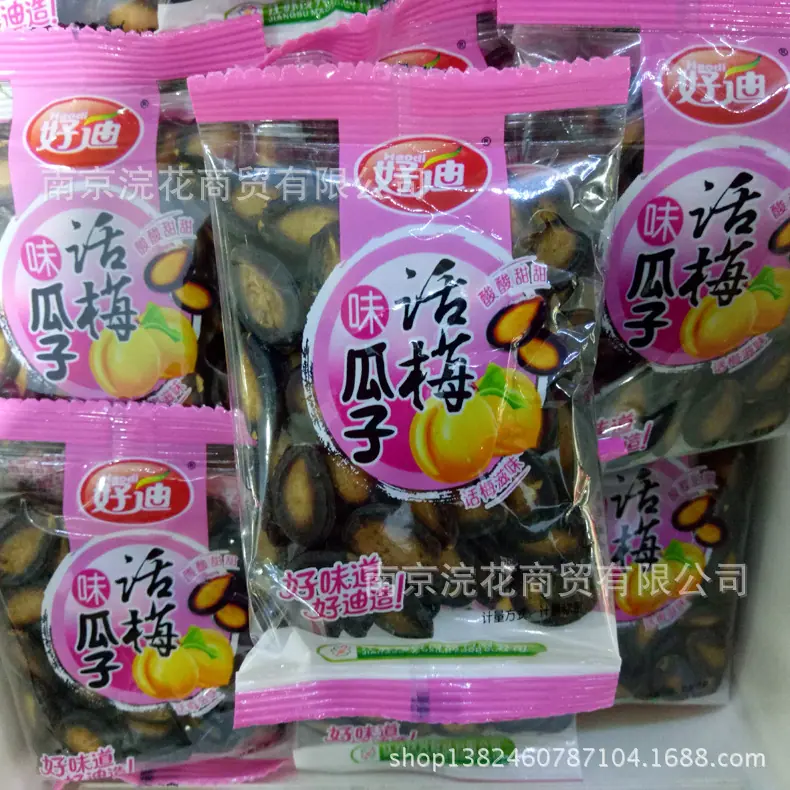 话梅瓜子2