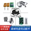 Plato giratorio eléctrico para mesa de comedor con base de carga y control de velocidad, motor de marco de acero giratorio, control remoto, cargador, accesorios para mesa redonda