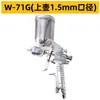 Pistola de pulverización neumática w71, pintura de látex de alta atomización w77, recubrimiento, pintura para muebles, lata de aerosol, herramienta de pistola de pulverización con depósito inferior F75
