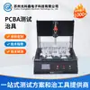 Dispositivo de Teste de PCBA, Dispositivo de Teste de Alta Precisão, Dispositivo de Teste Rápido Funcional ICT/FCT, Personalização pelo Fabricante