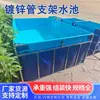 Suporte para cano galvanizado reservatório de água, lona para exterior tanque de armazenamento de água móvel de grande capacidade, tanque para piscicultura, tanque de água quadrado