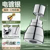 Tubo de Extensión para Grifo Gadget Antisalpicaduras Adaptador Universal Cabezal Antisalpicaduras