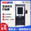 Máquina Marcadora Láser UV Xingcheng Láser, Grabado en Vidrio Cristal Jade, Máquina de Grabado Láser UV de Alta Gama y Precisión