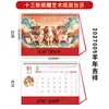 Papel Cortado para Janela Estampado a Quente Chinês Padrão Calendário Mensal Ano Novo Ruyi Ornamento de Calendário de Mesa para Escritório