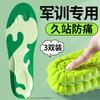 Plantillas de esponja para entrenamiento militar para mujer, gruesas, súper suaves, antidolor, para estar de pie durante mucho tiempo, sin cansancio al pisar estiércol, transpirables, absorbentes del sudor, para deportes de verano para hombre.