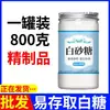 Azúcar Blanco de Caña de Yunnan Azúcar de Caña de Meseta Esencial Familiar Cocina Condimento de Cocina Buen Producto Fecha Nueva 500g
