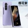 Funda Protectora para Pantalla Plegable Samsung Z Fold8Ultra Zfold7 Color Sólido Transfronterizo Tacto Suave Funda Protectora de Sexta Generación