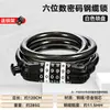 Cerradura eléctrica para coche, portátil, mini, antirrobo, impermeable, anti-cizallamiento, combinación, candado con cable de acero esmerilado grueso extendido, candado para bicicleta