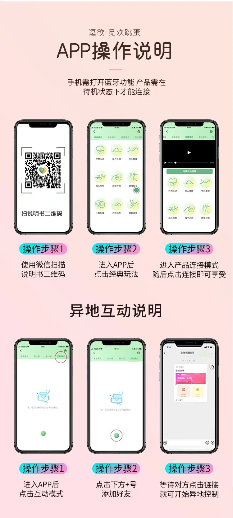 觅欢跳蛋详情页_17.jpg