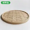 Kit de Materiales DIY para Tejer Bambú, Cestas de Bambú, Recogedores, Pequeños Productos Hechos a Mano, Fruteros, Manualidades de Bambú para Estudiantes de Primaria