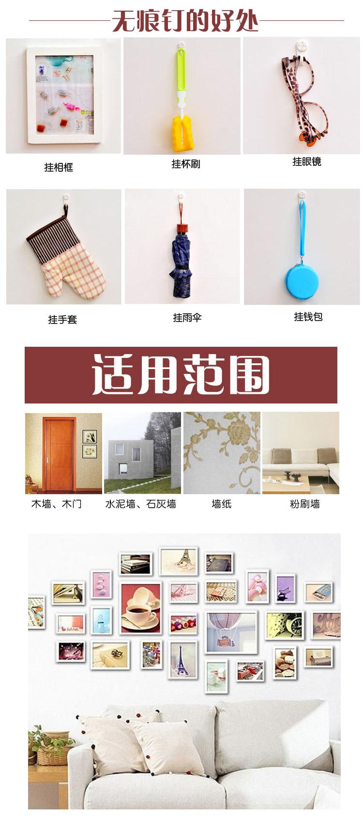 无痕钉2 (7).jpg