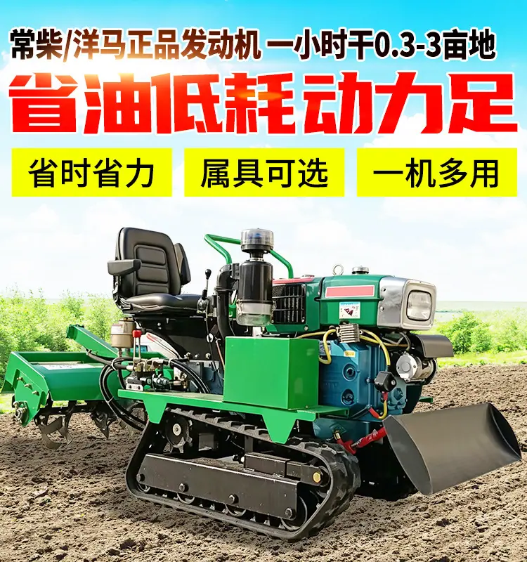 多功能履带旋耕机-多公司_00.jpg