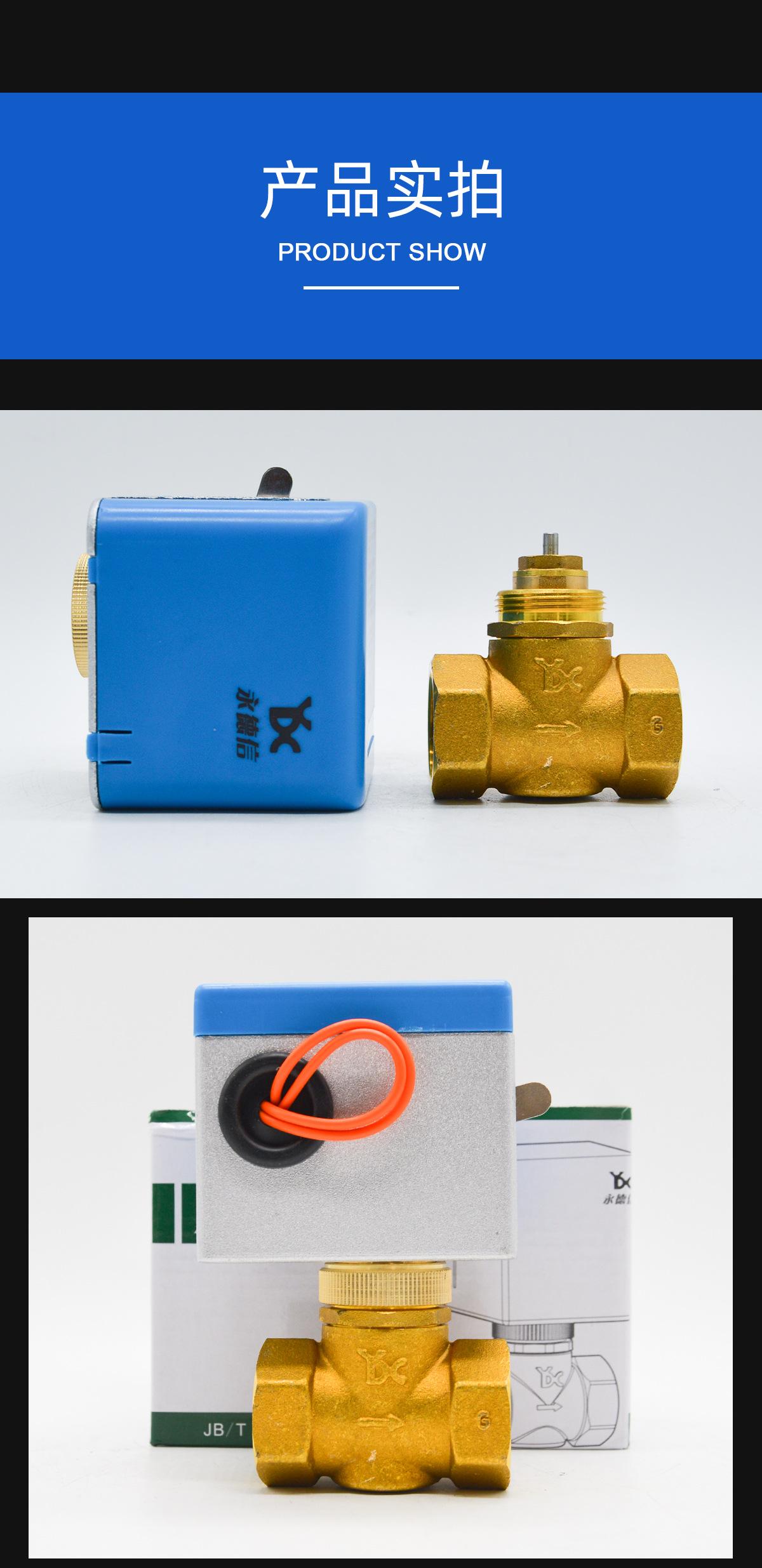 详情-电动二通阀_07.jpg